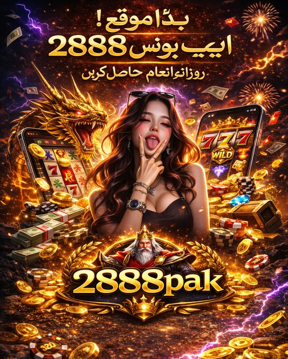 2888pak লগইন